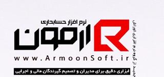 بن تخفیف 10% نرم افزار آرمون